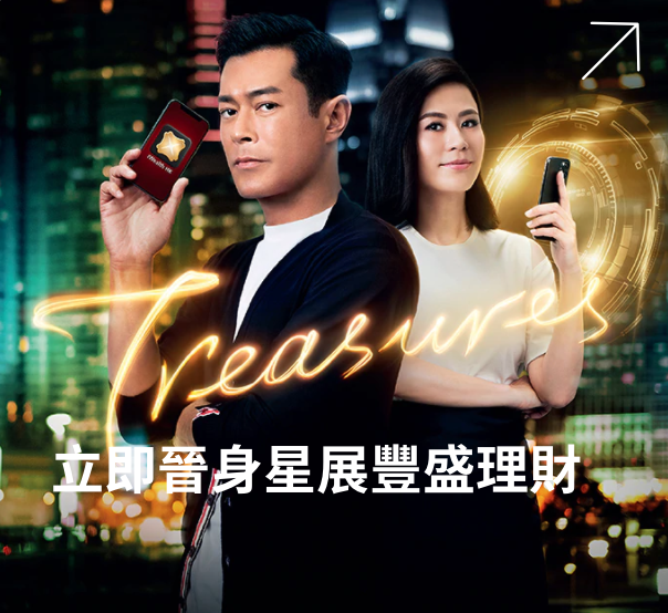 [星展開戶]港幣一百萬就咁放到八月就有HK$5,800！（2020年）