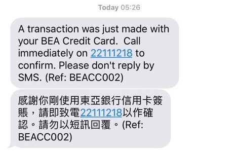 東亞信用卡被盜用！可以點算？